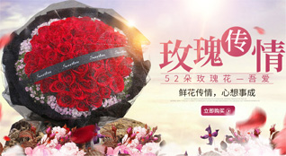 山东济宁鲜花速递